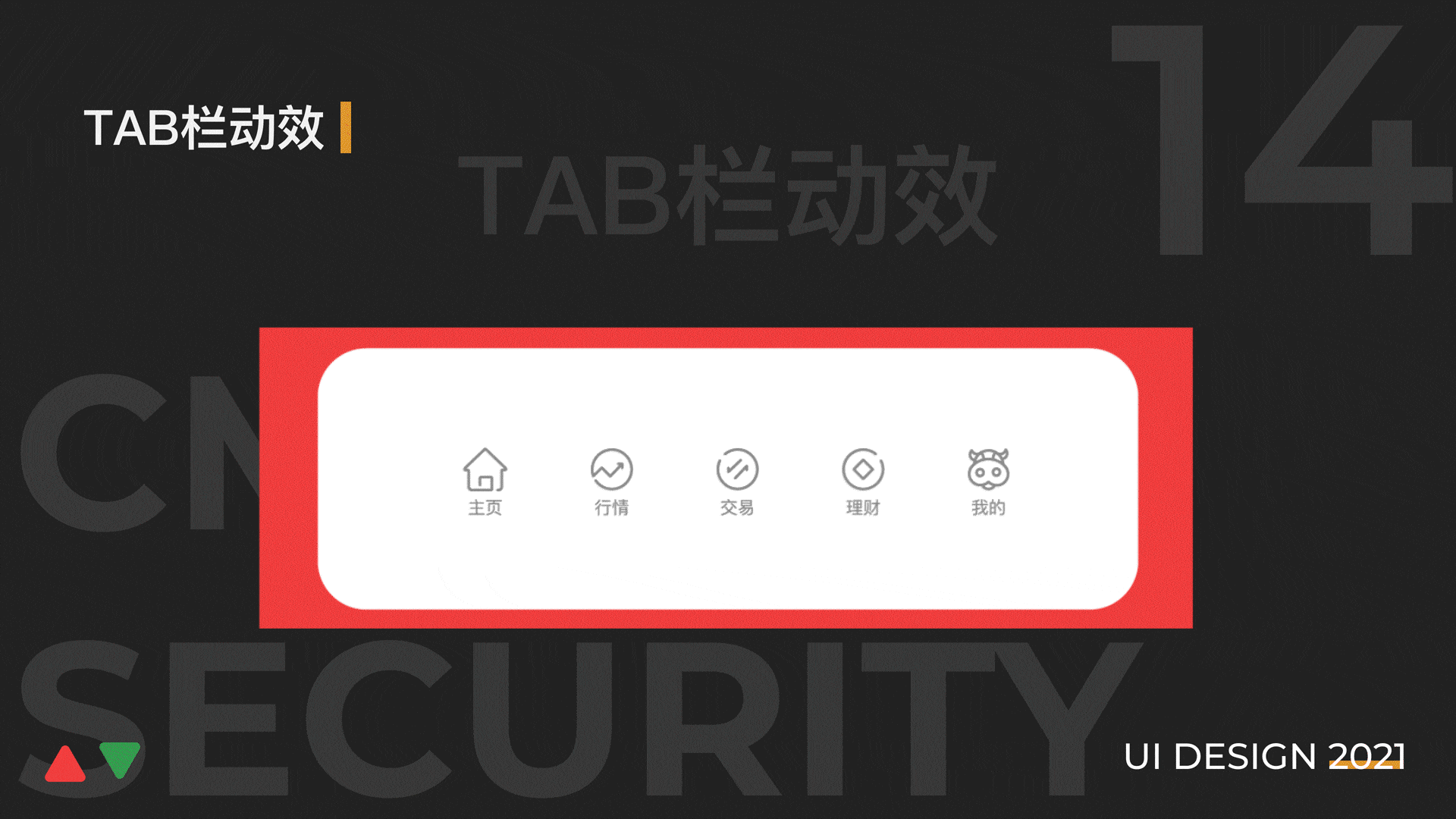 招商证券APP改版