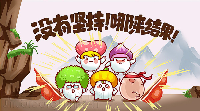 蔬菜帮第二期内容分享（图ZMTY1ODA2MDg=） - 新锐潮流插画 - 站酷设计师蔬菜帮帮原创素材 - 站酷ZCOOL