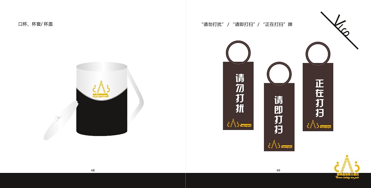 酒店VI（图ZOTgxNjYxNDg=） - 书籍/画册 - 站酷设计师牵只蜗牛散步原创素材 - 站酷ZCOOL