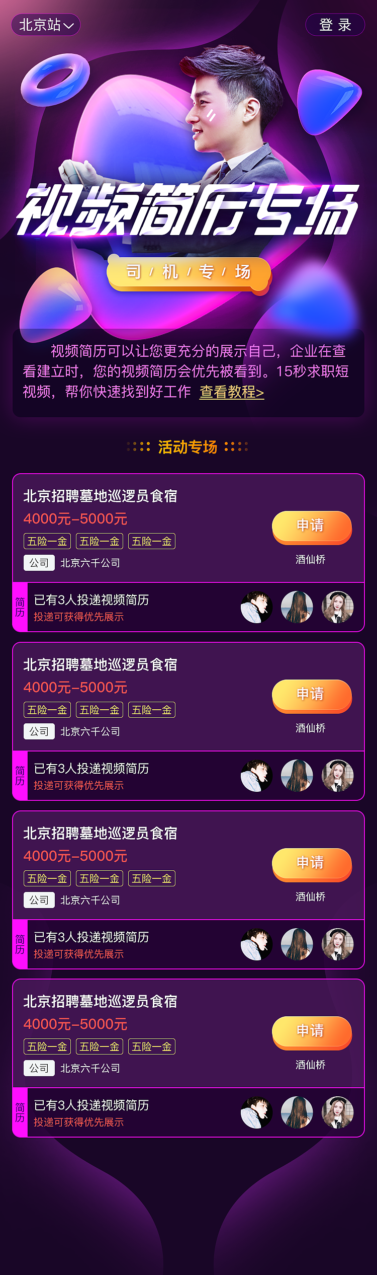 赶集蓝领职位专场（图ZMTE5NTE3NjUy） - 运营设计 - 站酷设计师xiaolin2567原创素材 - 站酷ZCOOL