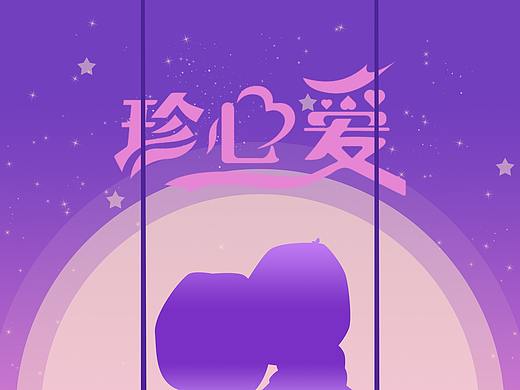 情感解析（个人主页-ZNDU3NjY1MjA=） - 短片 - 站酷设计师可亦原创素材 - 站酷ZCOOL