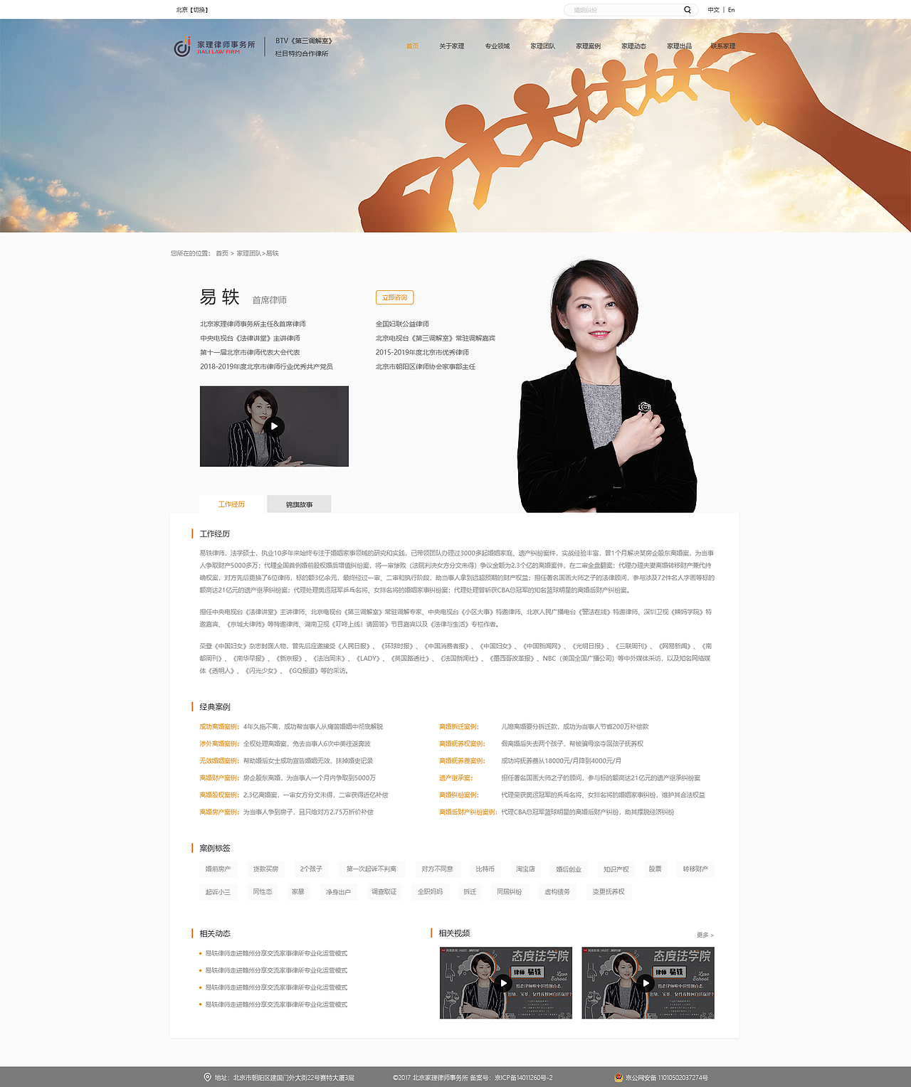 官网-家理律所SEO推广站