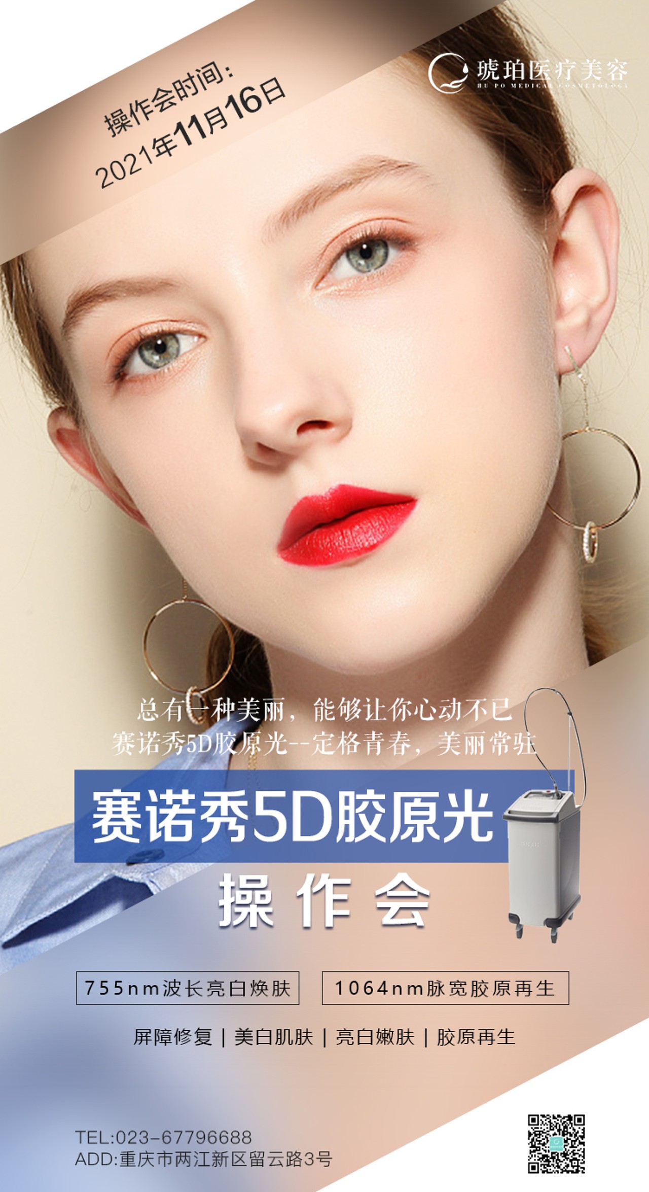 医美海报（图ZMjgwNzMwNzky） - 海报 - 站酷设计师Mark_zhu原创素材 - 站酷ZCOOL