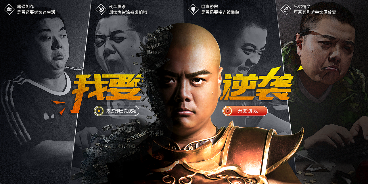 传奇霸业之我要逆袭页面（图ZMjM4OTAxOTI=） - 游戏/娱乐 - 站酷设计师琴格格原创素材 - 站酷ZCOOL