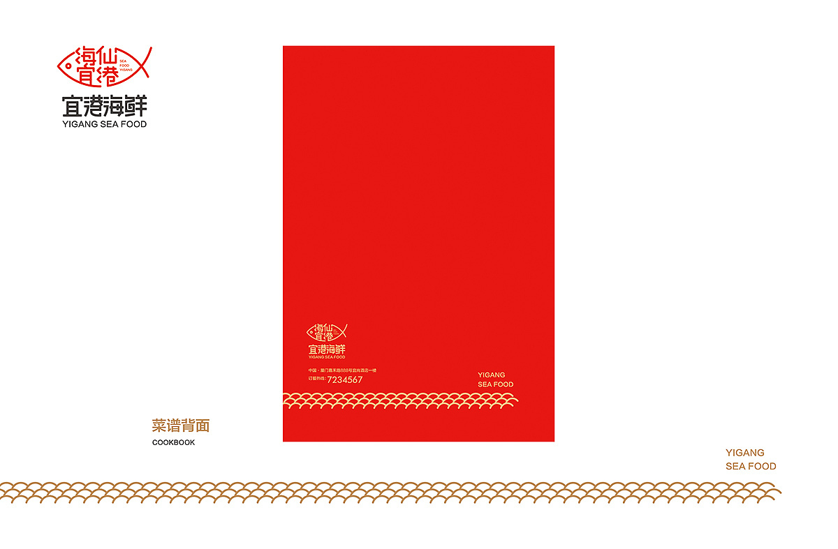 宜港海鲜（蒸气海鲜餐厅）VI（图ZMTQ1MDk0MTE2） - 品牌 - 站酷设计师陈孟东原创素材 - 站酷ZCOOL