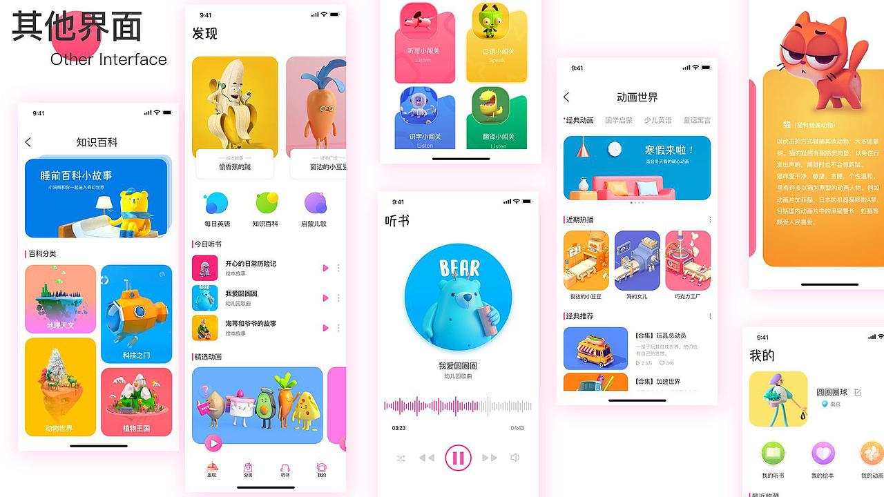 作品集（图ZMjE0OTYxODA4） - APP界面 - 站酷设计师PattiZhang原创素材 - 站酷ZCOOL