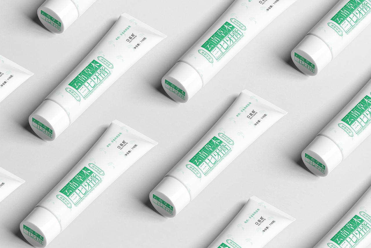 【练习包装】#2《云南草本三七牙膏》