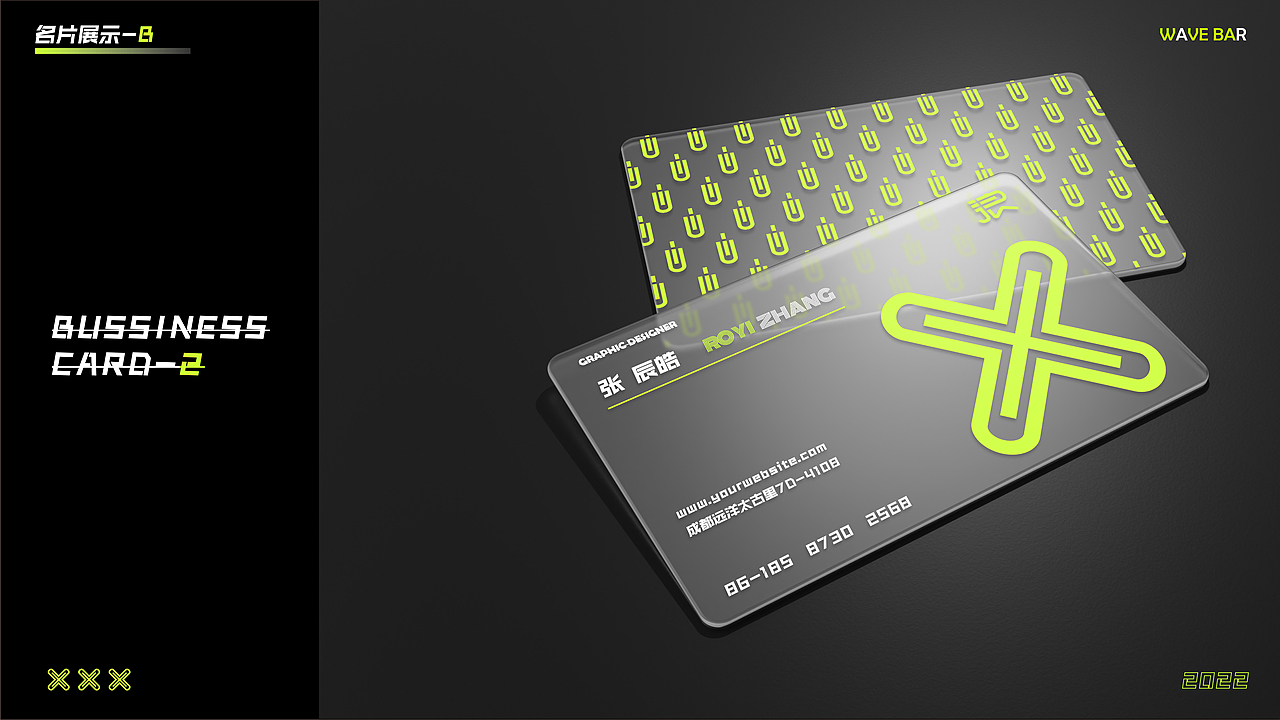 WAVE BAR 酒吧品牌形象设计（图ZMjk1ODMzNjY0） - 品牌 - 站酷设计师吃一口粥粥原创素材 - 站酷ZCOOL