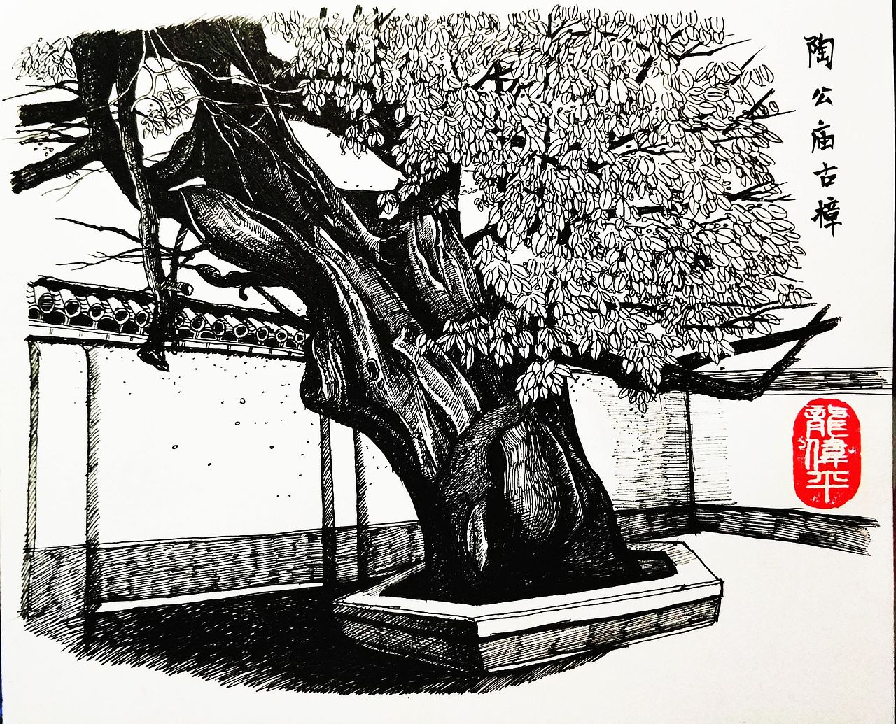 中性笔手绘《绘长沙》地标景点（图ZMzMxOTkzNDc2） - 艺术插画 - 站酷设计师龙伟平原创素材 - 站酷ZCOOL