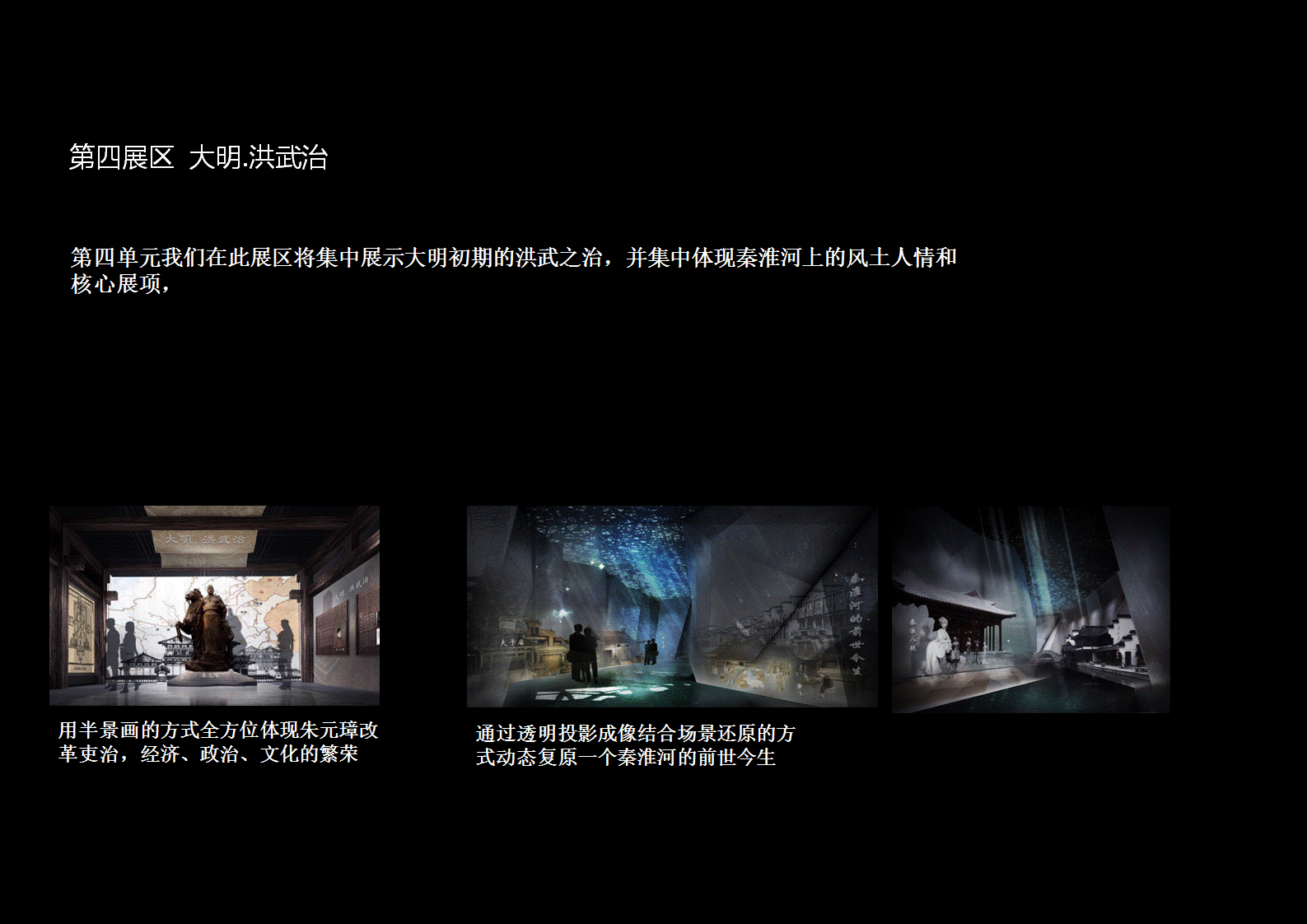 溧水秦淮源博物馆 博物馆设计方案 展陈策划概念方案（图ZNjExMTEzMjA=） - 展陈设计 - 站酷设计师yanggtaoo523原创素材 - 站酷ZCOOL