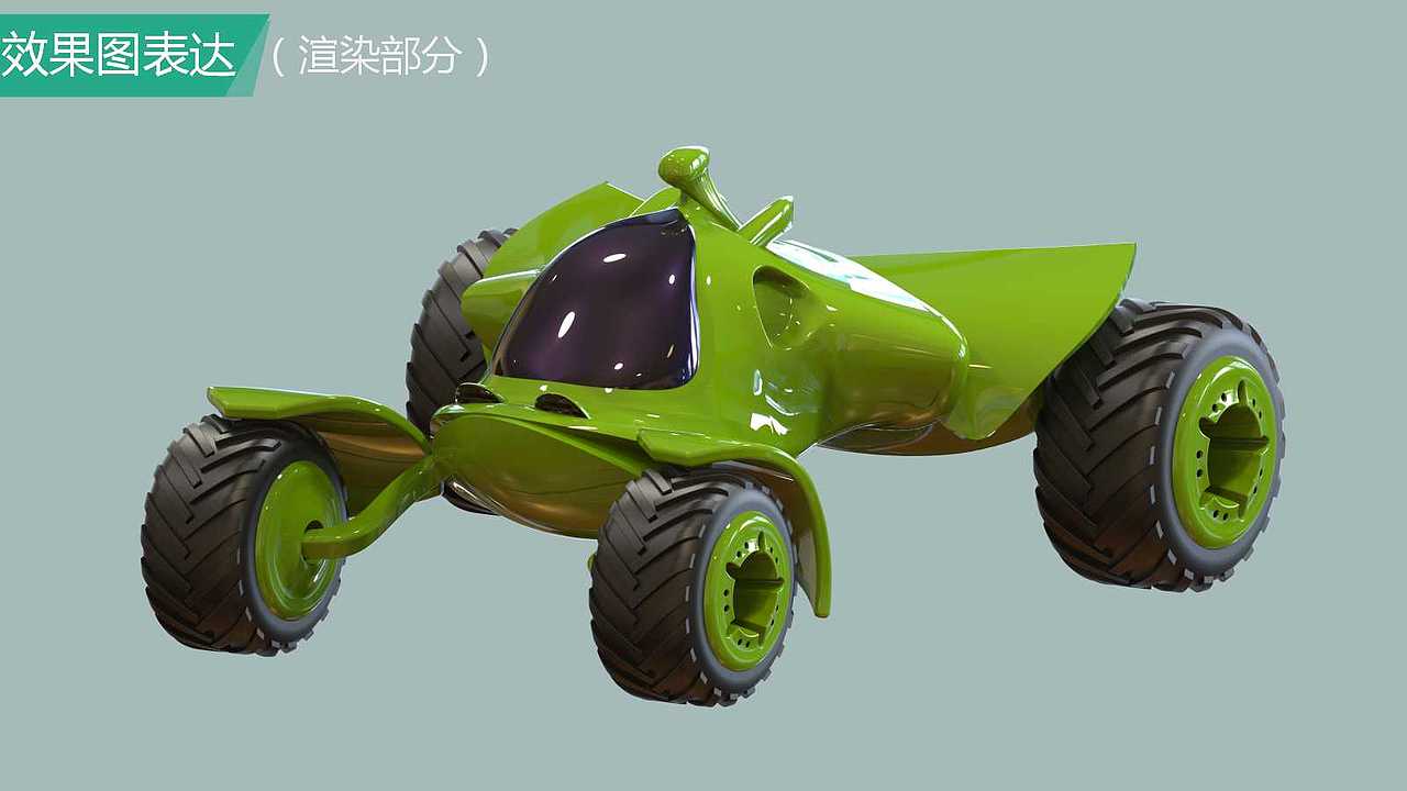 创意仿生概念车设计（参赛作品）（图ZOTAzMTMyNjg=） - 交通工具 - 站酷设计师青春都去哪了原创素材 - 站酷ZCOOL