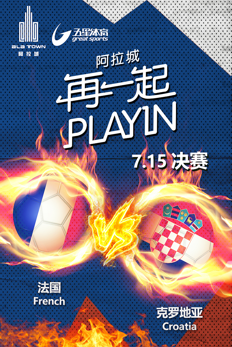 阿拉城世界杯活动（图ZMTI0OTI2MjIw） - 宣传物料 - 站酷设计师Super0Undead原创素材 - 站酷ZCOOL