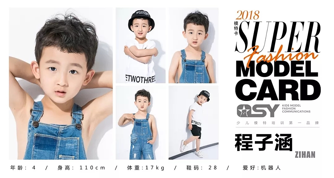 千思玥少儿艺术模卡秀我们要不断蜕变,因为我们是超模