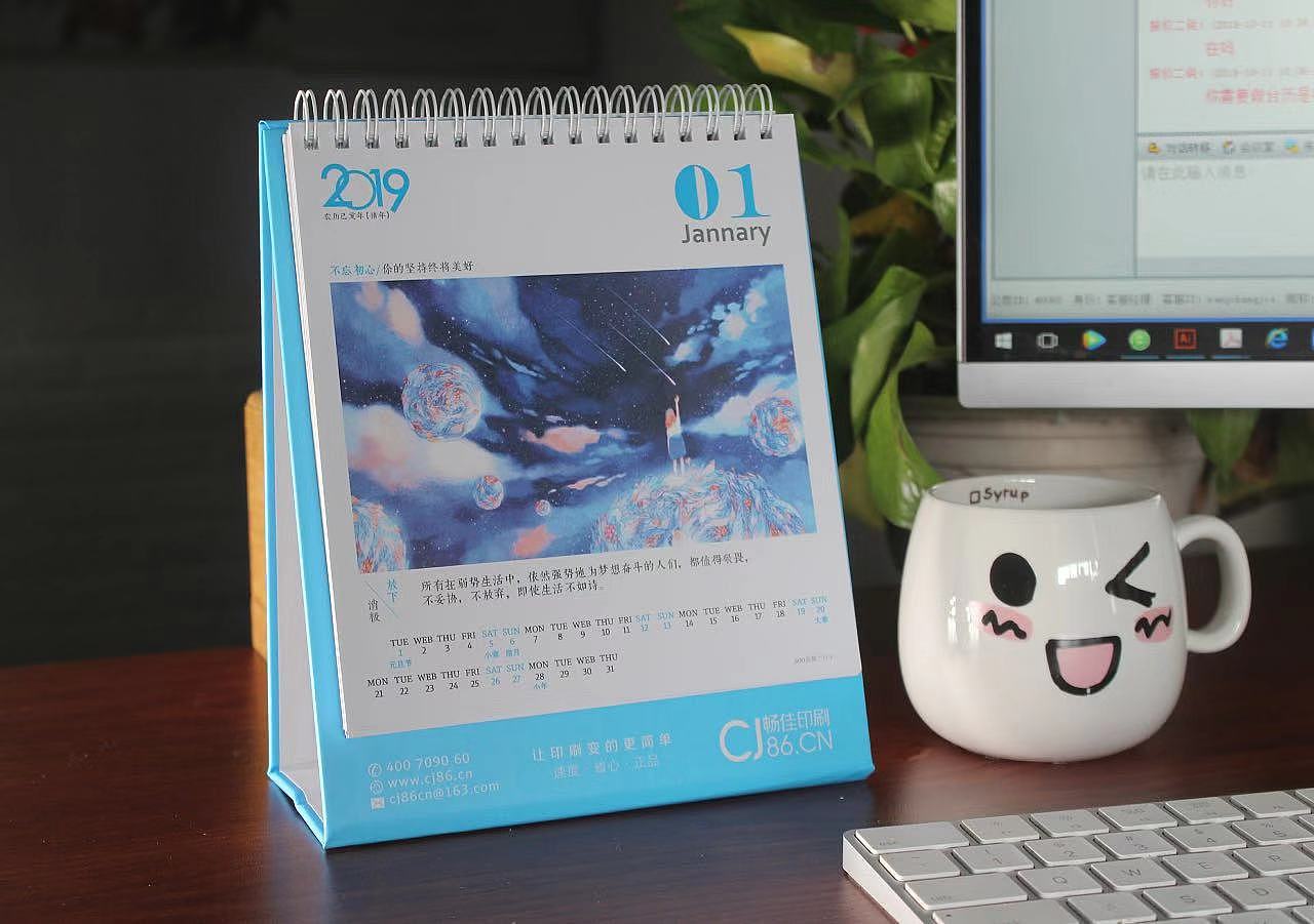 2019年台历不忘初心