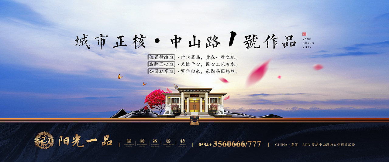 地产广告设计