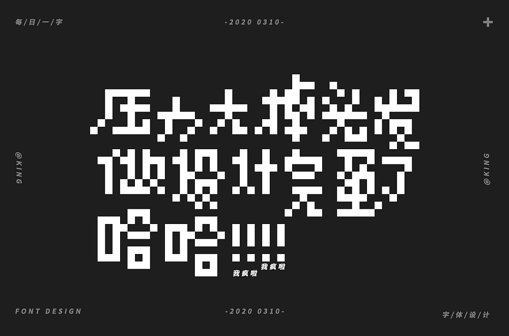 字体帮第1477篇（图ZMTk5NTE0MTAw） - 字体/字形 - 站酷设计师字体帮原创素材 - 站酷ZCOOL