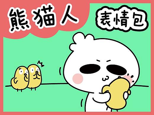 「熊猫棒棒鸡」微信表情包