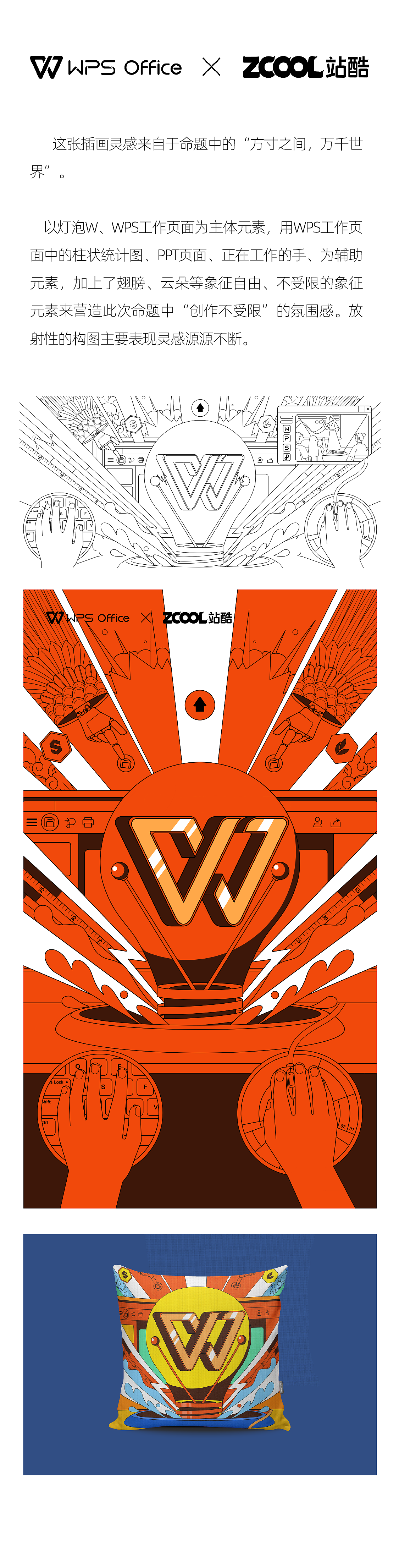 WPS——小窗口，大世界