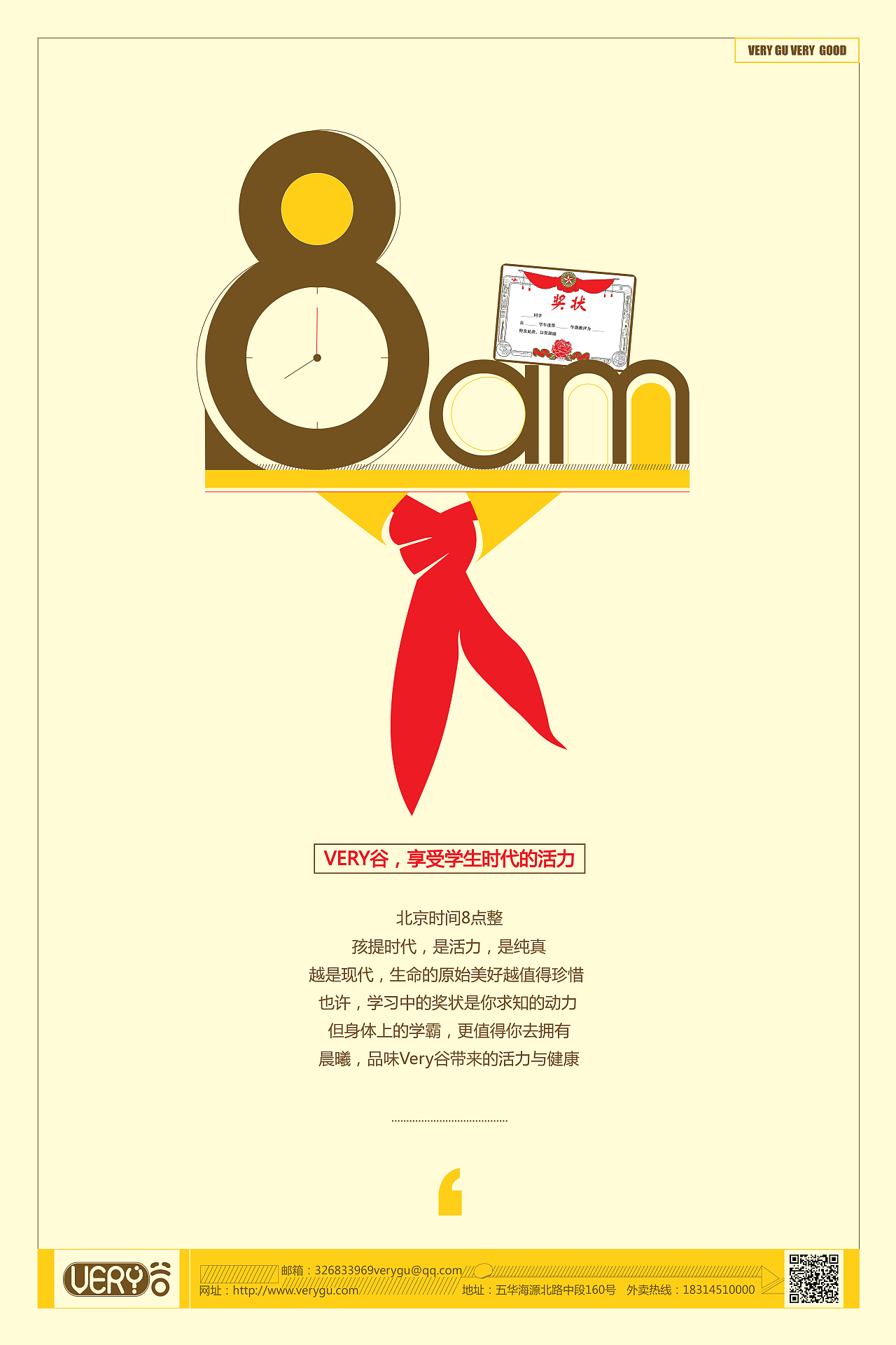 广告画面表现+VI（图ZMjcwODY3MjQ=） - 品牌 - 站酷设计师白发控原创素材 - 站酷ZCOOL