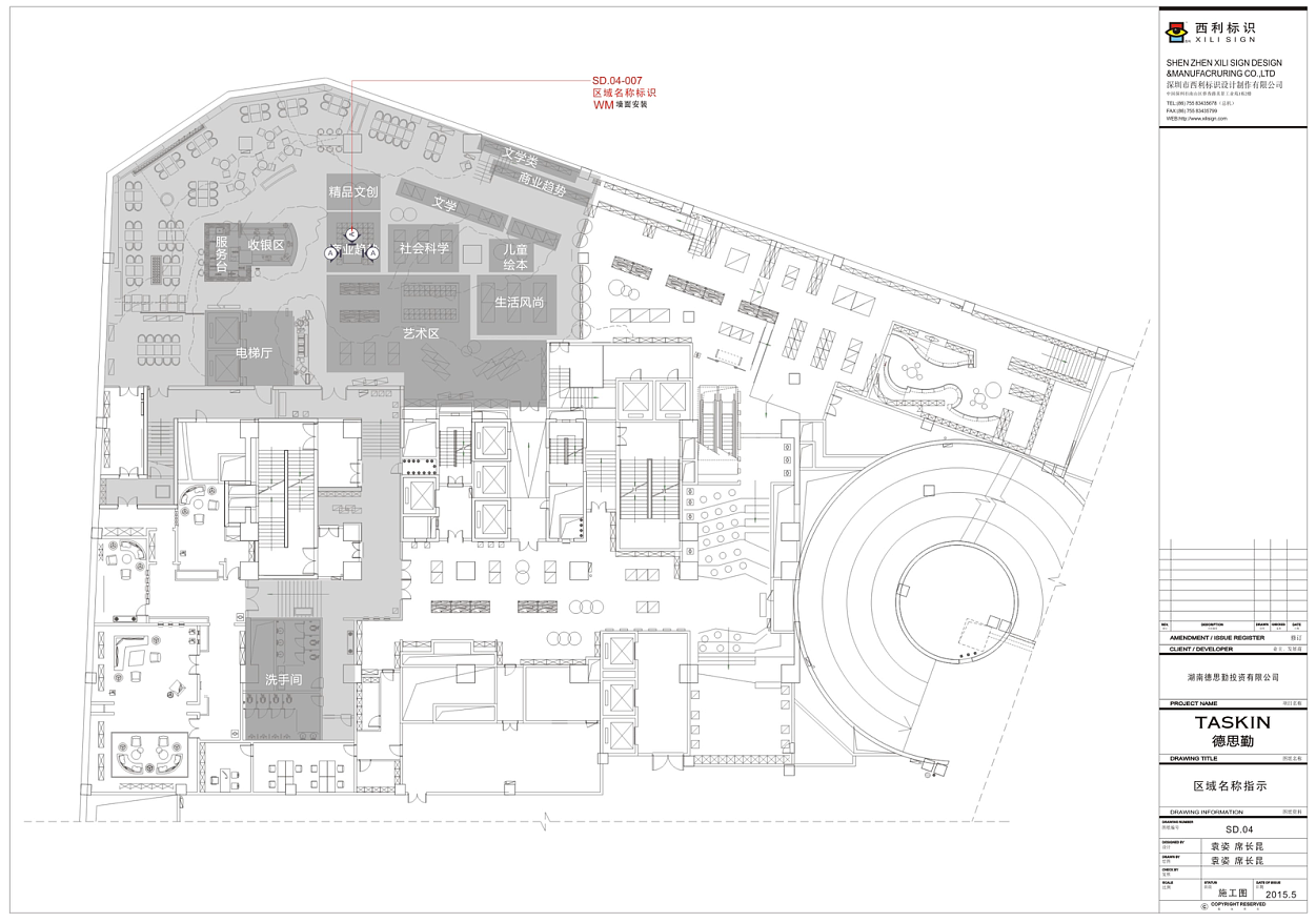 遇见长沙最美书店