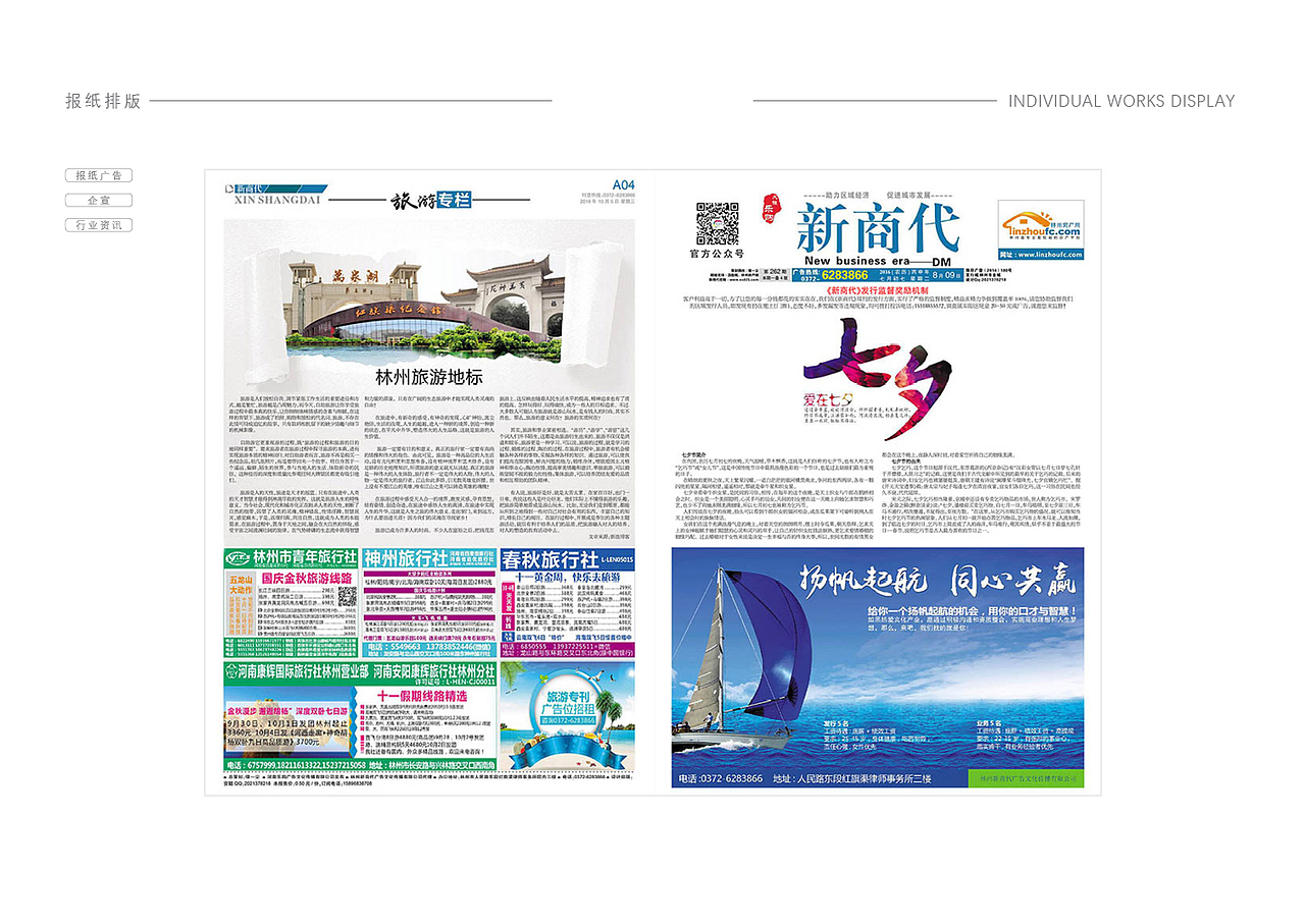 2017-2019部分作品整理