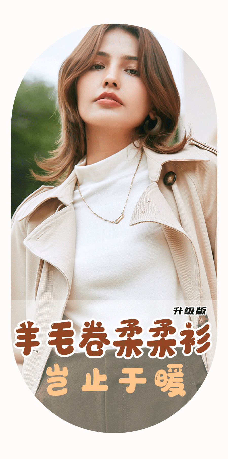 妈咪印象品牌羊毛卷柔柔衫推文/电商详情页/内页设计（图ZMjc5MTE1Mzgw） - 电商 - 站酷设计师小钱要努力原创素材 - 站酷ZCOOL