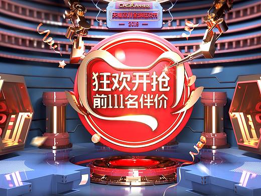 导航仪，双十一店铺首页