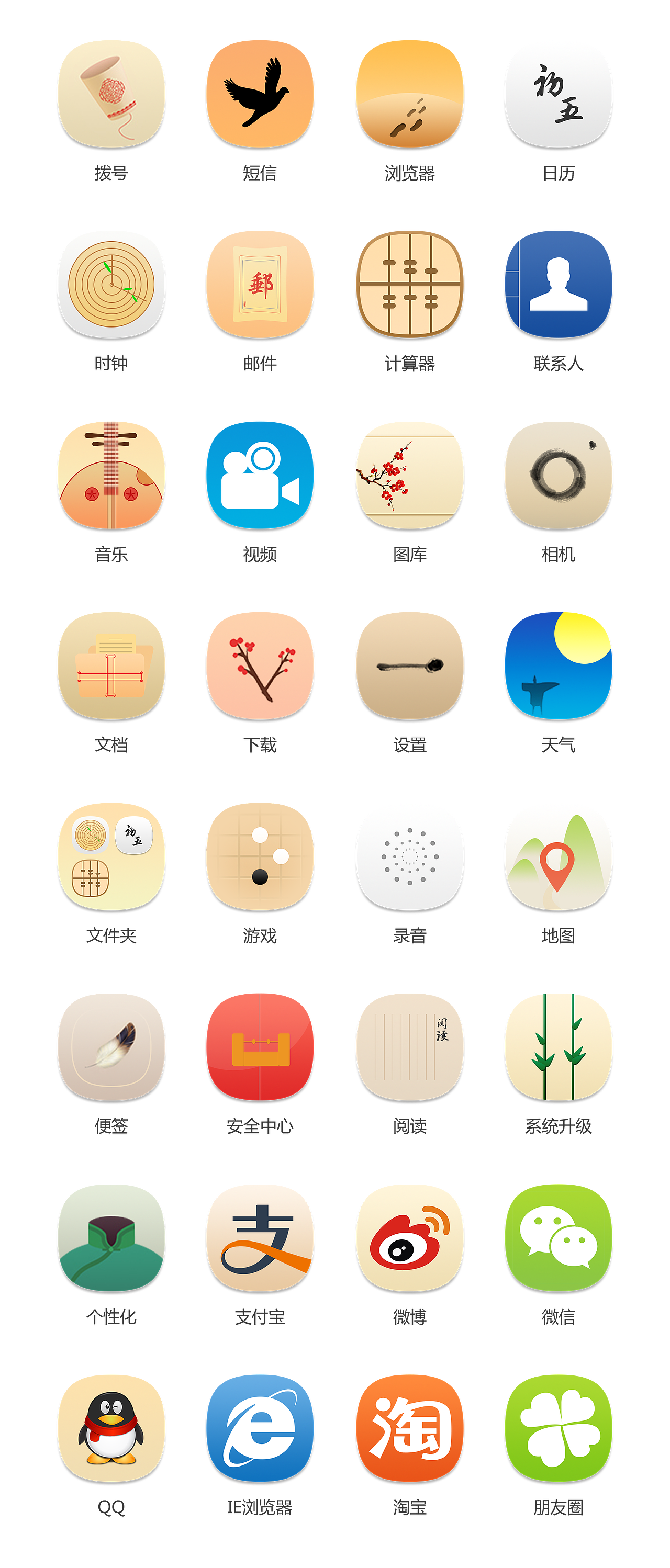 中国风手机主题icon图标|UI|图标|小小群儿_原创作品-站酷ZCOOL