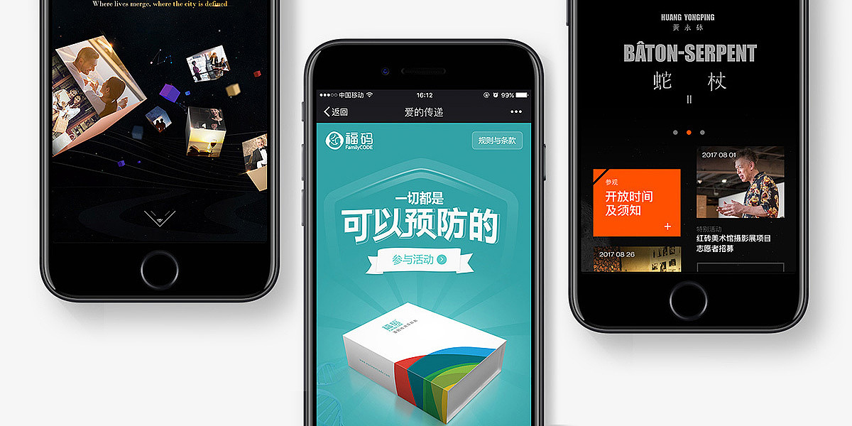 2017 design works（图ZMTAxNTQxNjQw） - 企业官网 - 站酷设计师Qinm_Studio原创素材 - 站酷ZCOOL