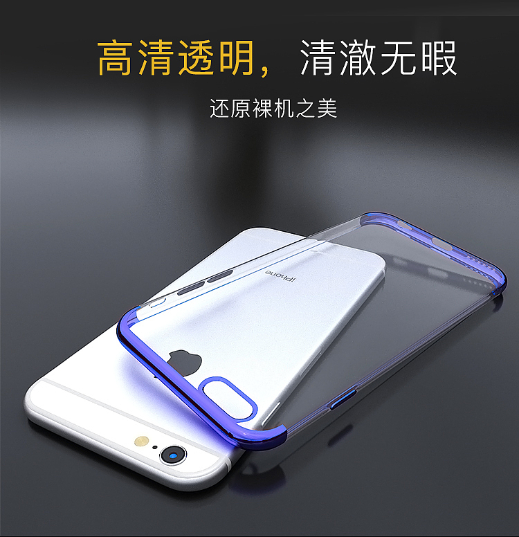 苹果6电镀壳渲染图