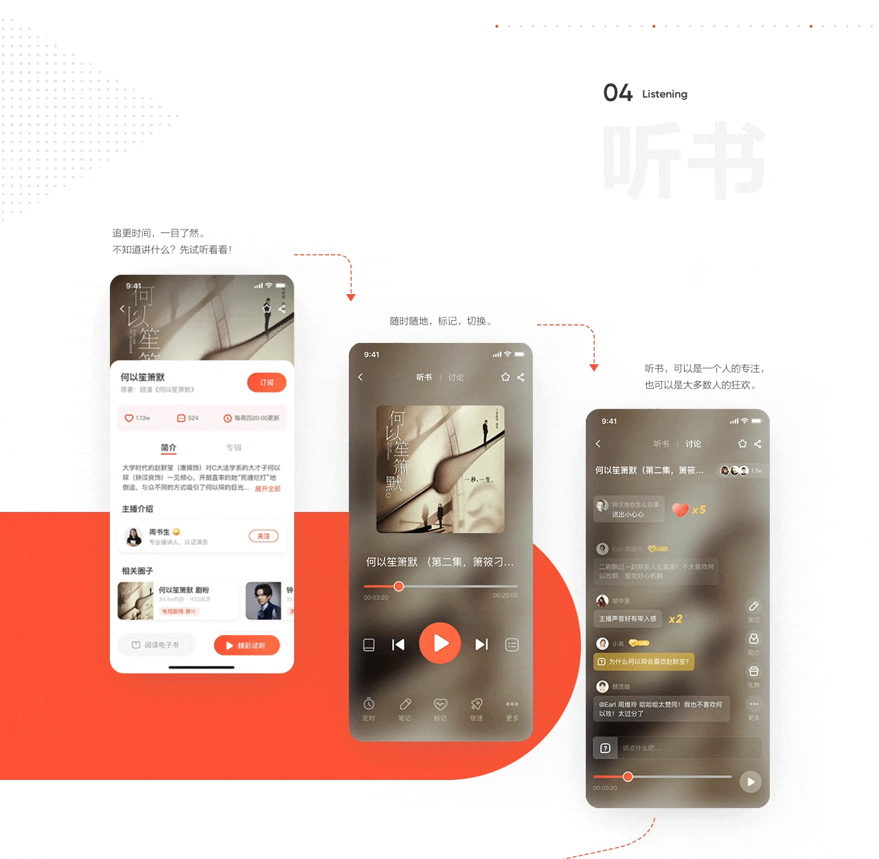 喜马拉雅重设计