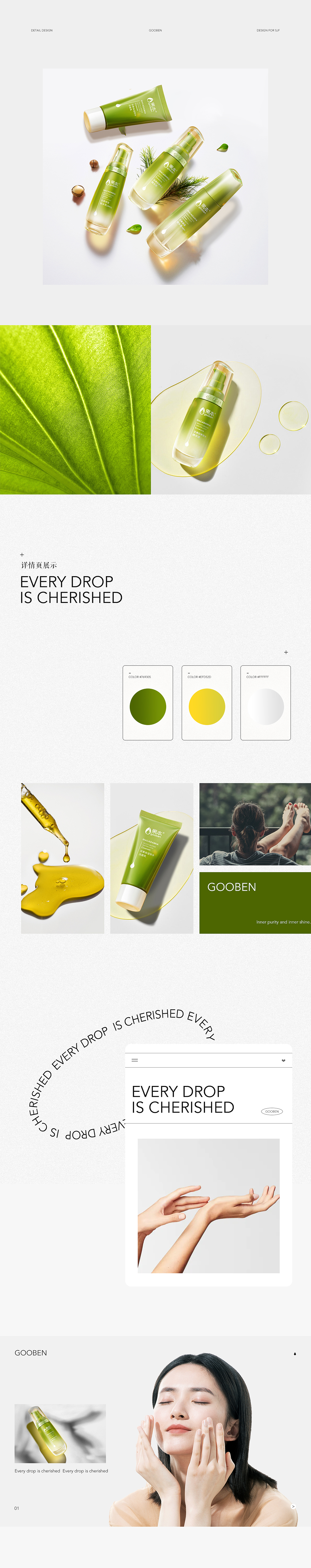 上半年商业作品总结（图ZMjY3MzA3NTk2） - 电商 - 站酷设计师斯加分原创素材 - 站酷ZCOOL