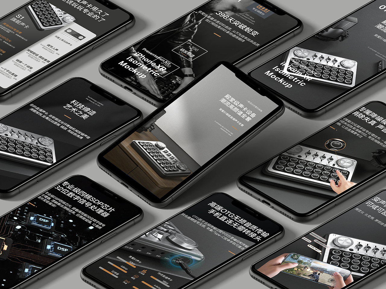 直播声卡设备详情