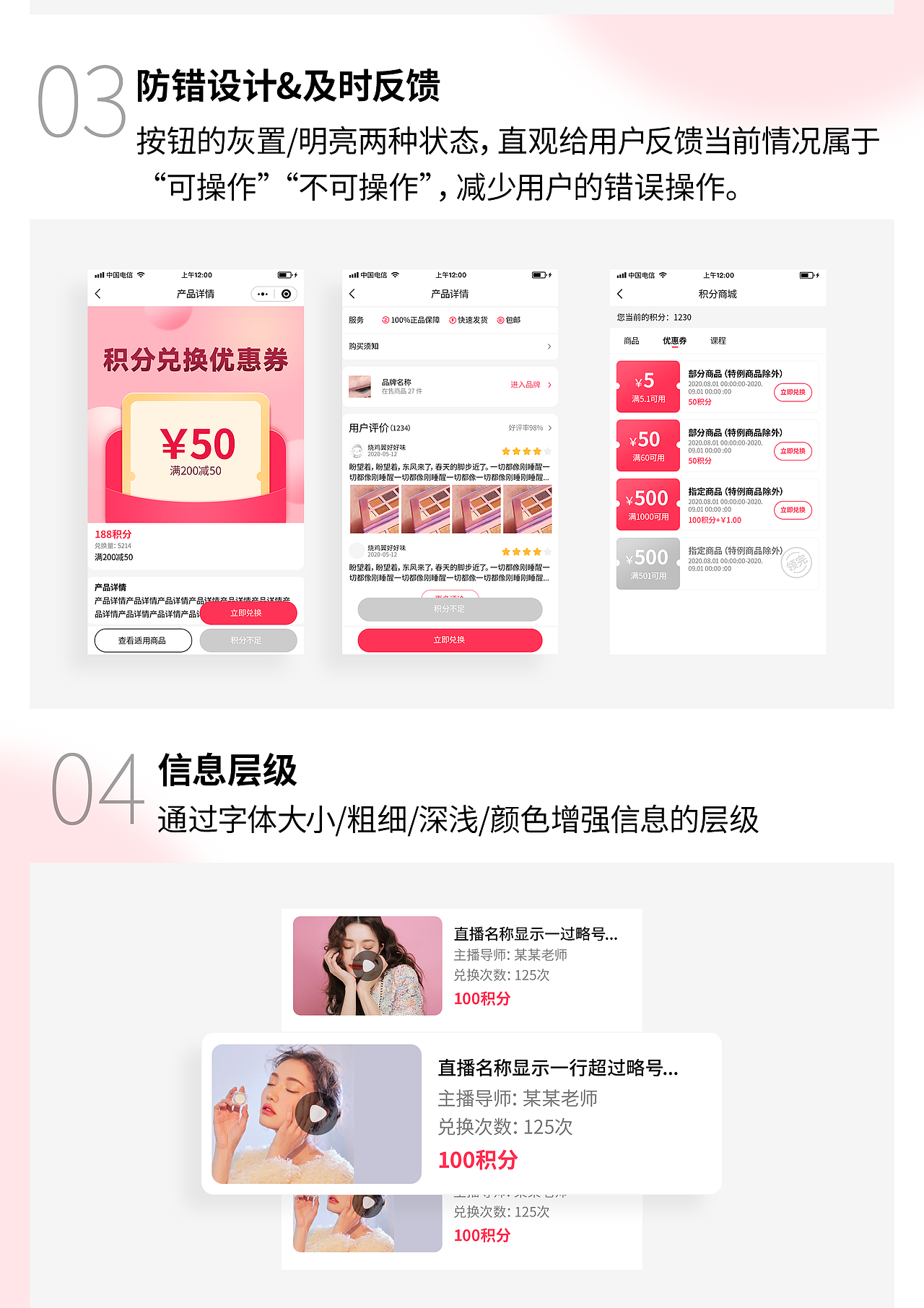 积分小商城（图ZMjc3NDk4MTM2） - 软件界面 - 站酷设计师梅子青青smile原创素材 - 站酷ZCOOL