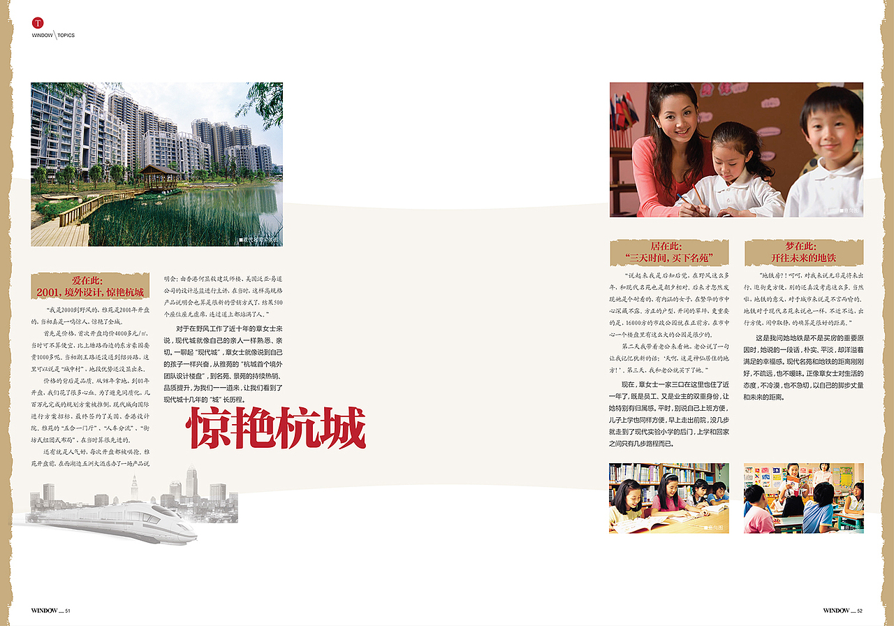 野风内刊十二月份