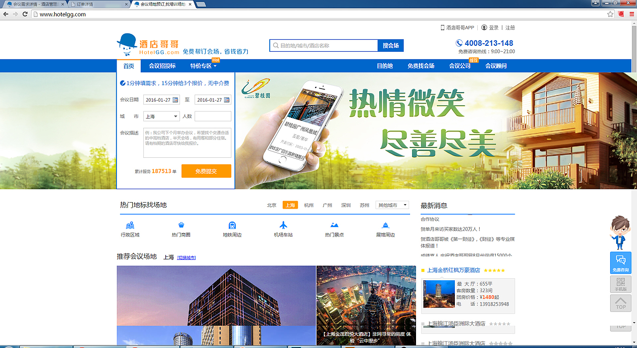 公司各种banner等