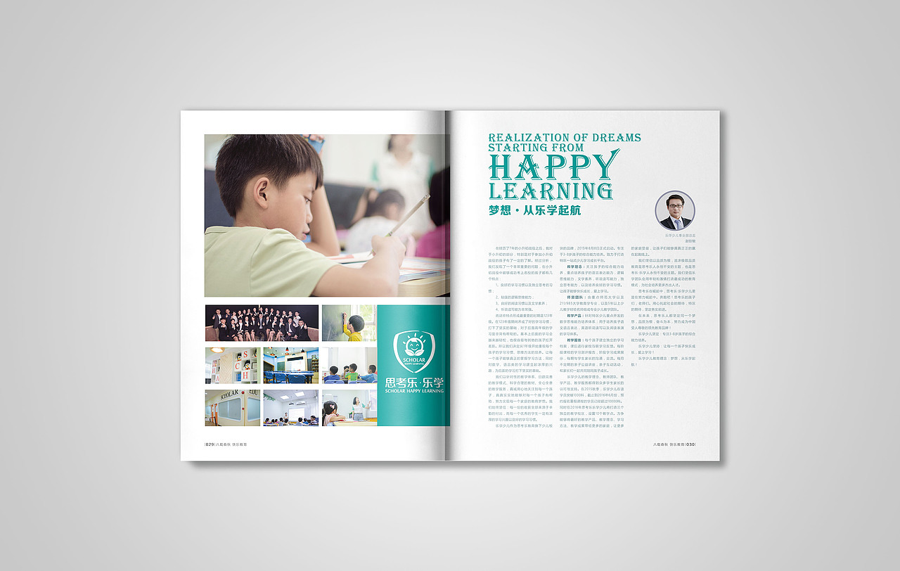 思考乐八周年画册（图ZNzIzMTIyNTY=） - 书籍/画册 - 站酷设计师SJ_JUAN原创素材 - 站酷ZCOOL