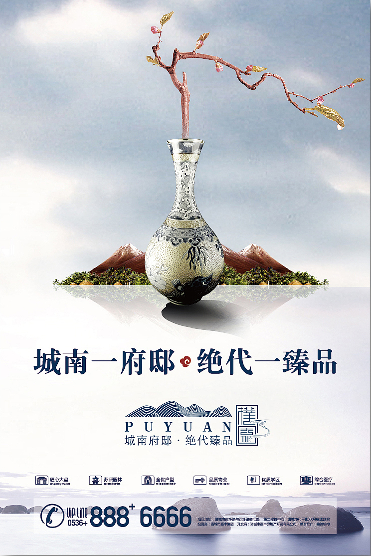 房地产海报