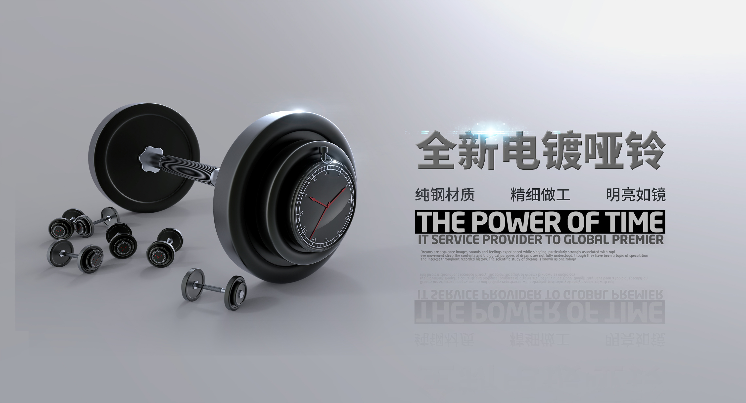 电商手表健身banner图