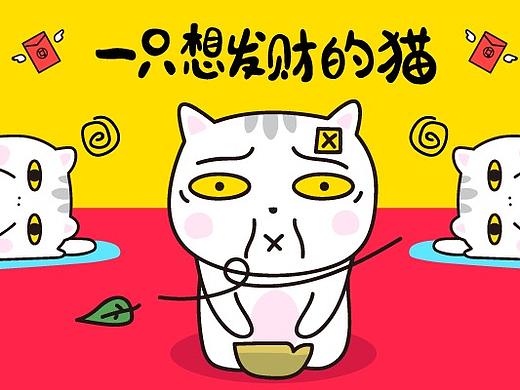 一只想發(fā)財(cái)?shù)倪鳎▊€(gè)人主頁(yè)-ZMjczMTgwOTY=） - 網(wǎng)絡(luò)表情 - 站酷設(shè)計(jì)師堅(jiān)強(qiáng)的香噴噴原創(chuàng)素材 - 站酷ZCOOL