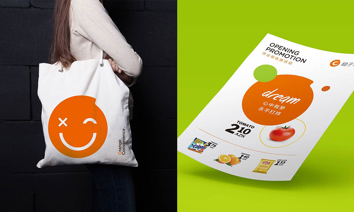 便利店品牌形象策划设计 便利店logo/vi 便利店策划