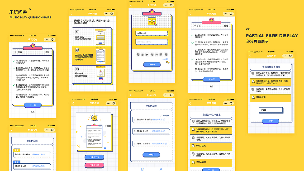 2018年度作品合集（图ZMTQ1MDU1ODM2） - APP界面 - 站酷设计师阳阳阳丨原创素材 - 站酷ZCOOL