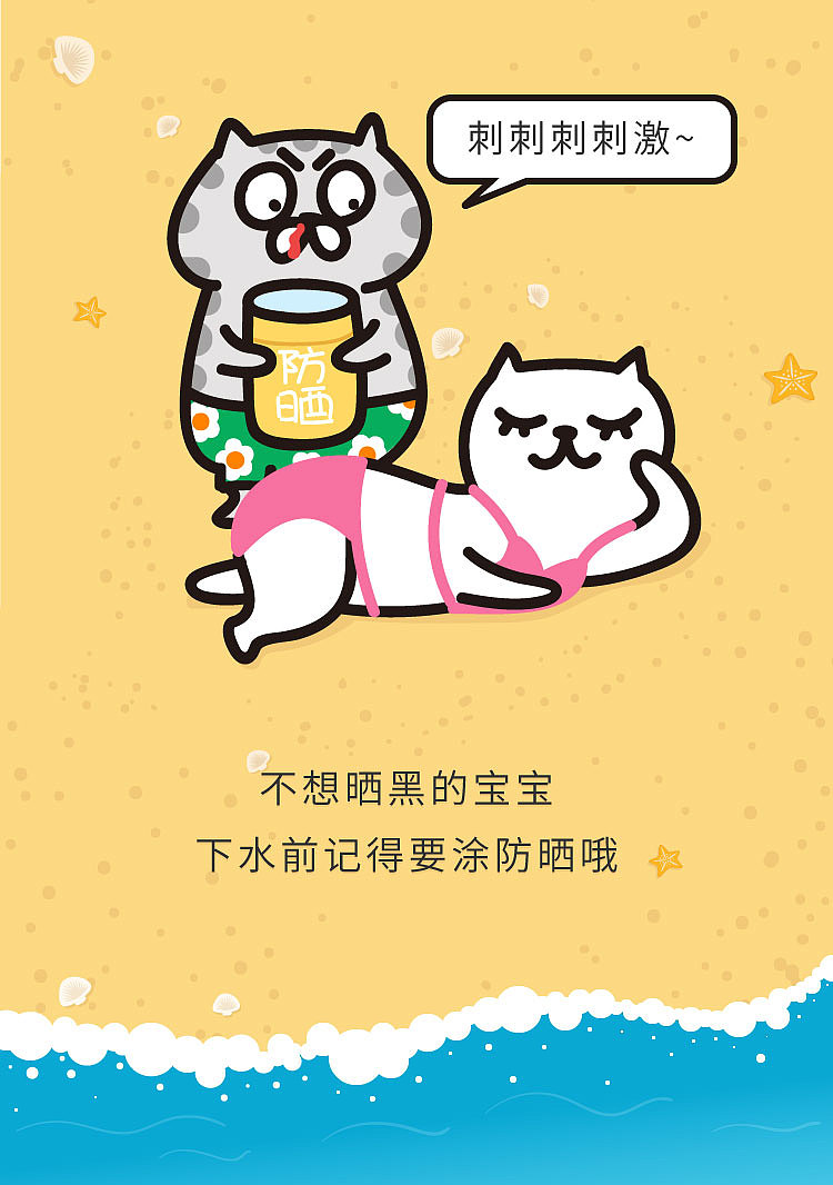 微信表情“肥云”,炎炎夏日,一起清凉一下吧!