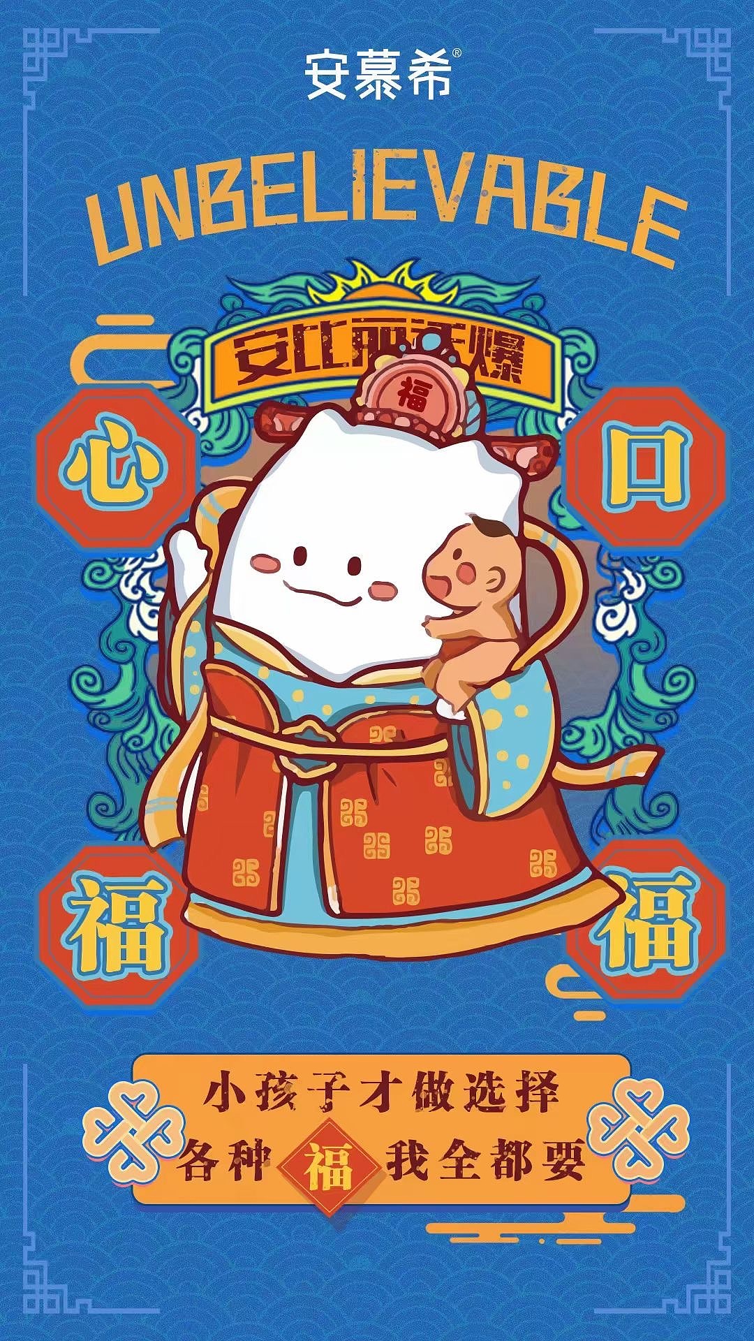 安慕希/新年（图ZMjQxOTkzNzI4） - 商业插画 - 站酷设计师黑羊怪原创素材 - 站酷ZCOOL