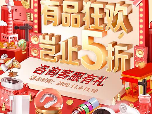 雙11手機(jī)端（個(gè)人主頁-ZNTEwMTE5MjQ=） - 其他 - 站酷設(shè)計(jì)師無畏615原創(chuàng)素材 - 站酷ZCOOL