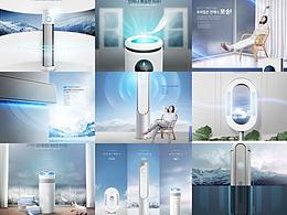 智能物联网WIFI远程家用电器空调风扇促销海报设计