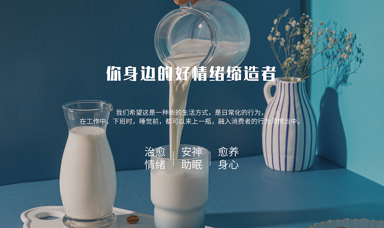 饮品品牌丨爱可递酸奶×全案设计（图ZMjg4NTQwOTYw） - 品牌 - 站酷设计师万物生生品牌设计原创素材 - 站酷ZCOOL