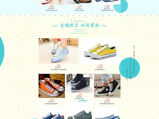 女鞋首页第二版