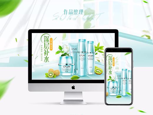 原创作品：欧诗漫化妆品详情页展示（个人主页-ZMjYzMjE2OTI=） - 电商 - 站酷设计师过往云烟_原创素材 - 站酷ZCOOL