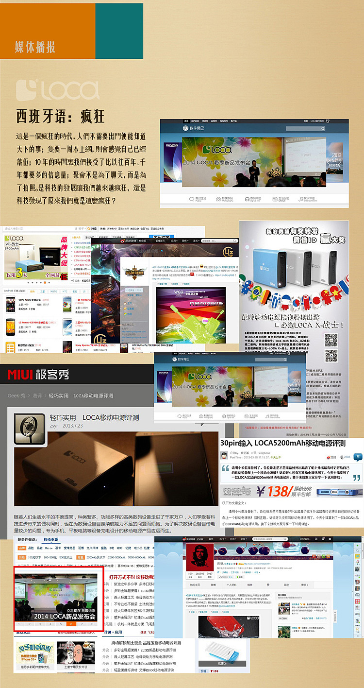 3C数码类淘宝宝贝描述设计之手机贴膜09